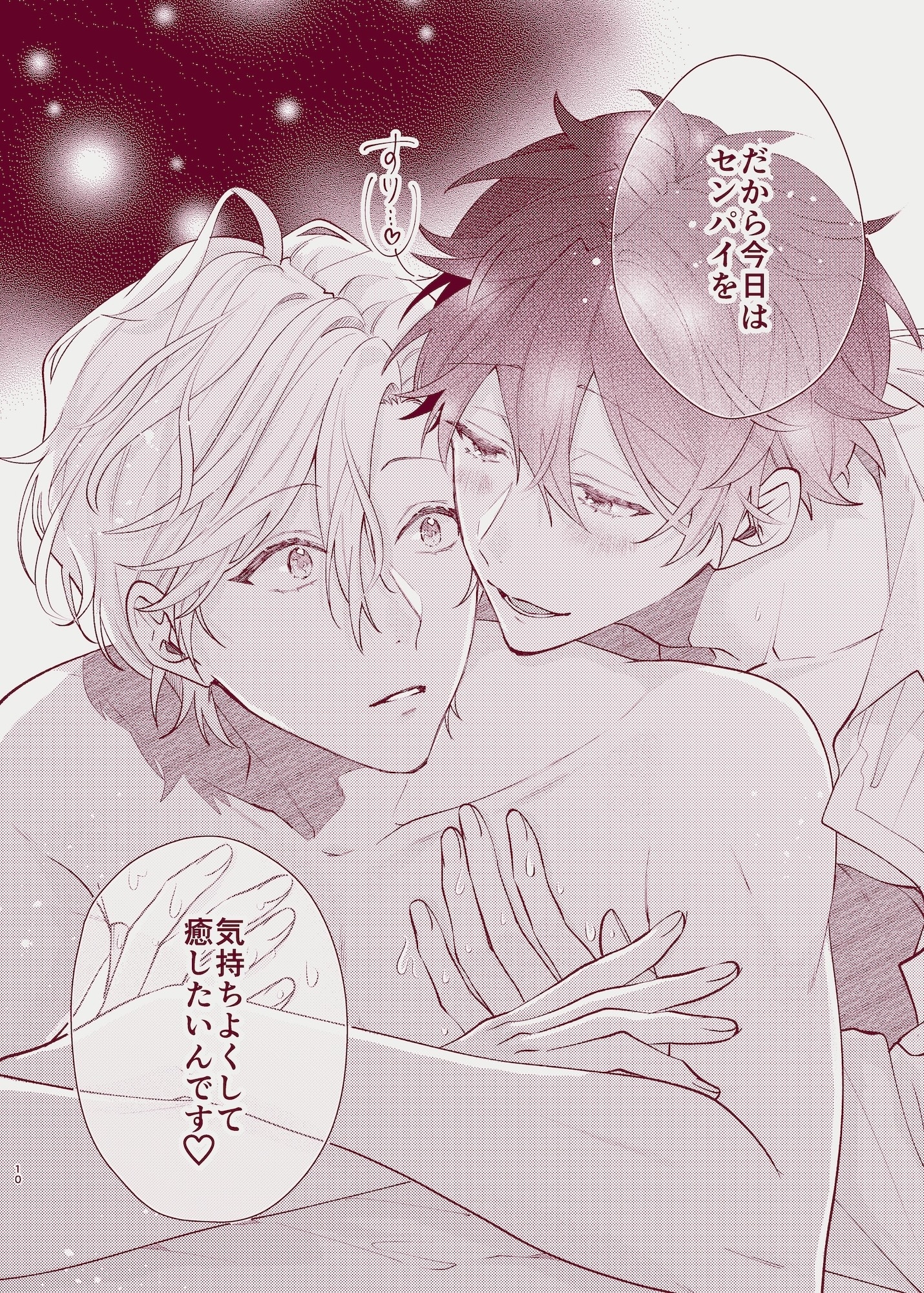 センパイ、いやさせてください! 画像6
