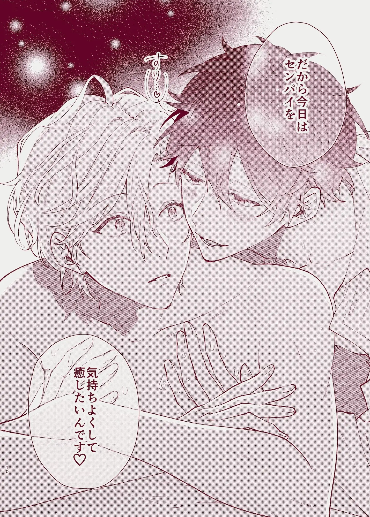 センパイ、いやさせてください！のサンプル画像6