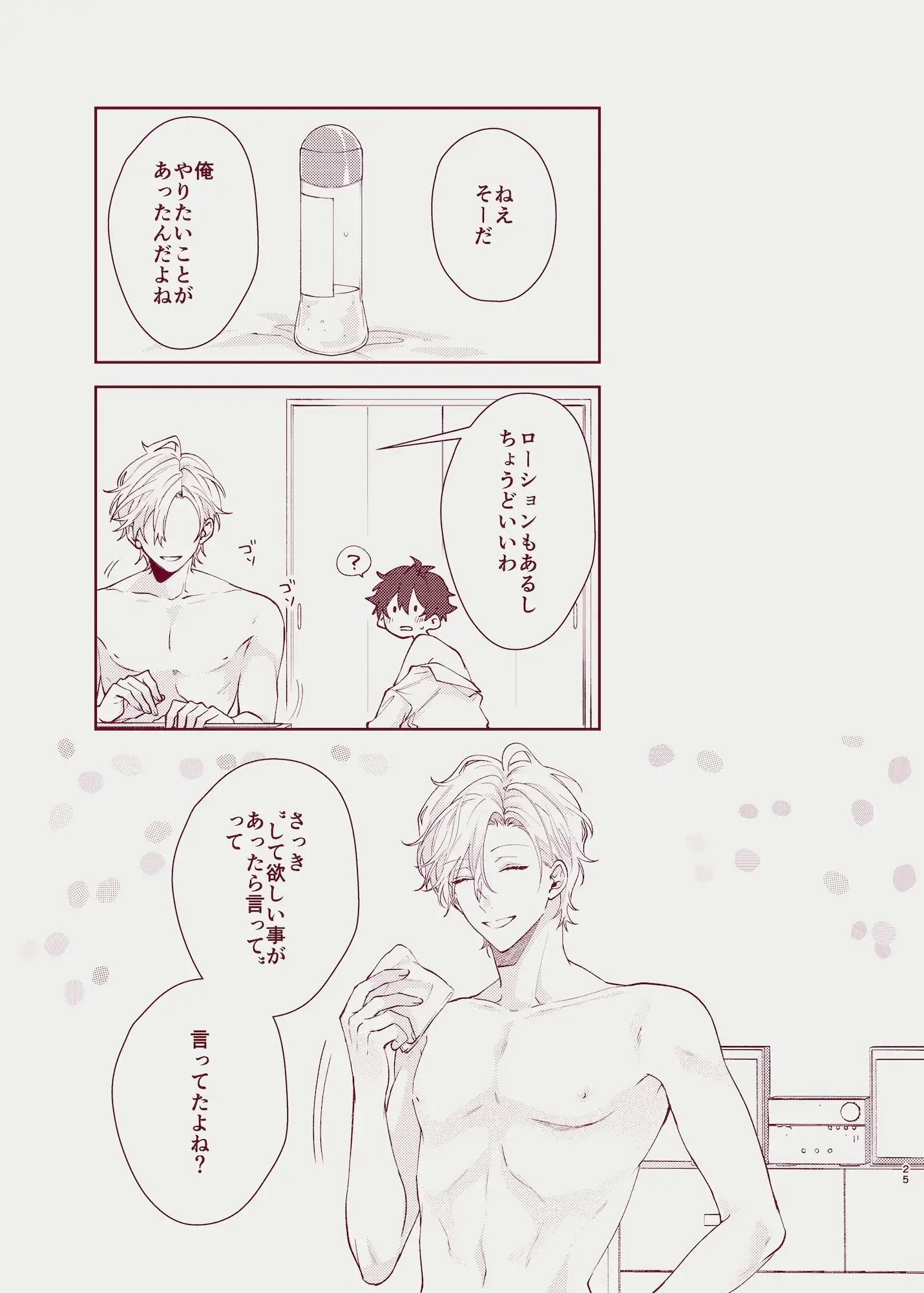 センパイ、いやさせてください！のサンプル画像7