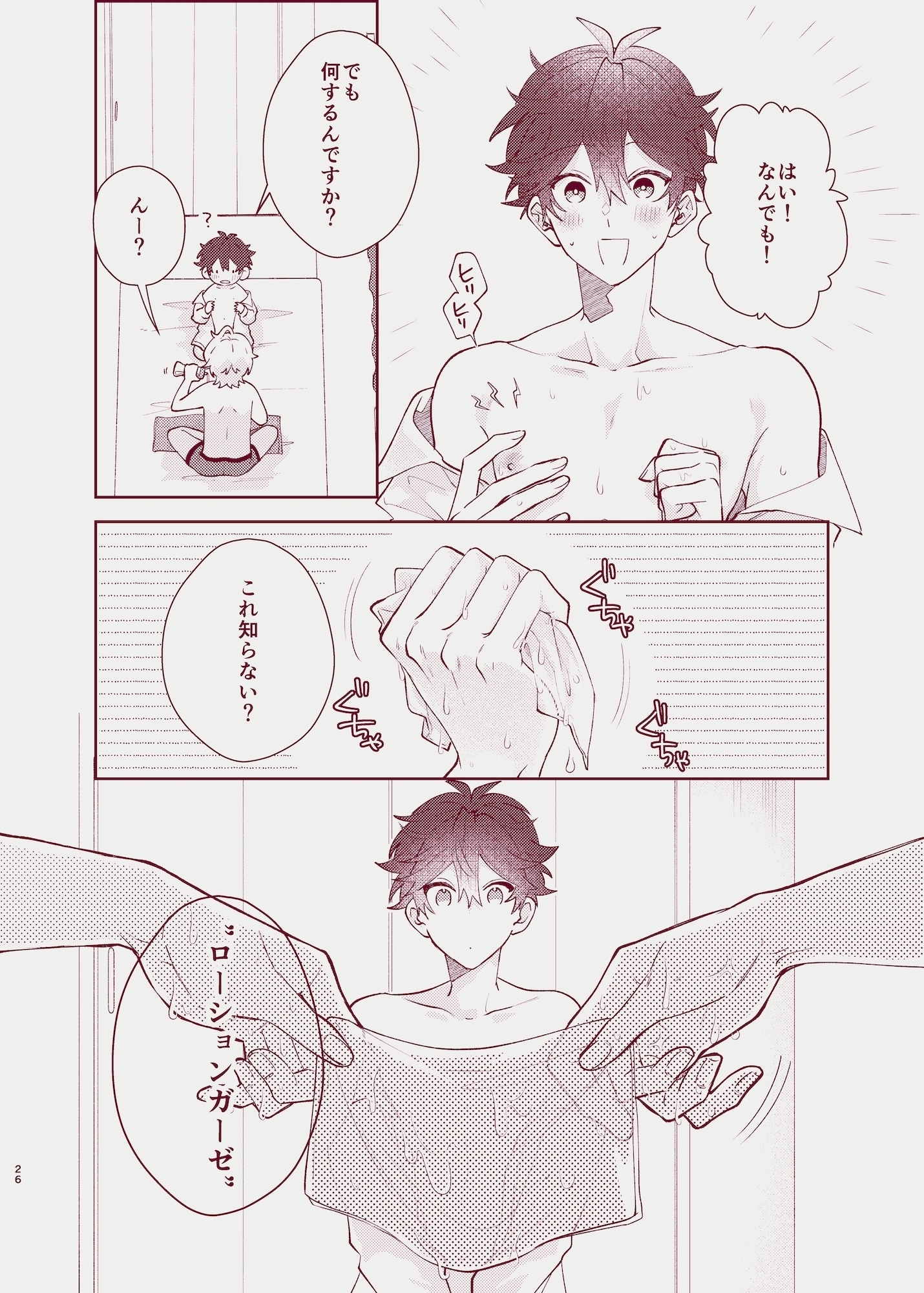 センパイ、いやさせてください! 画像8