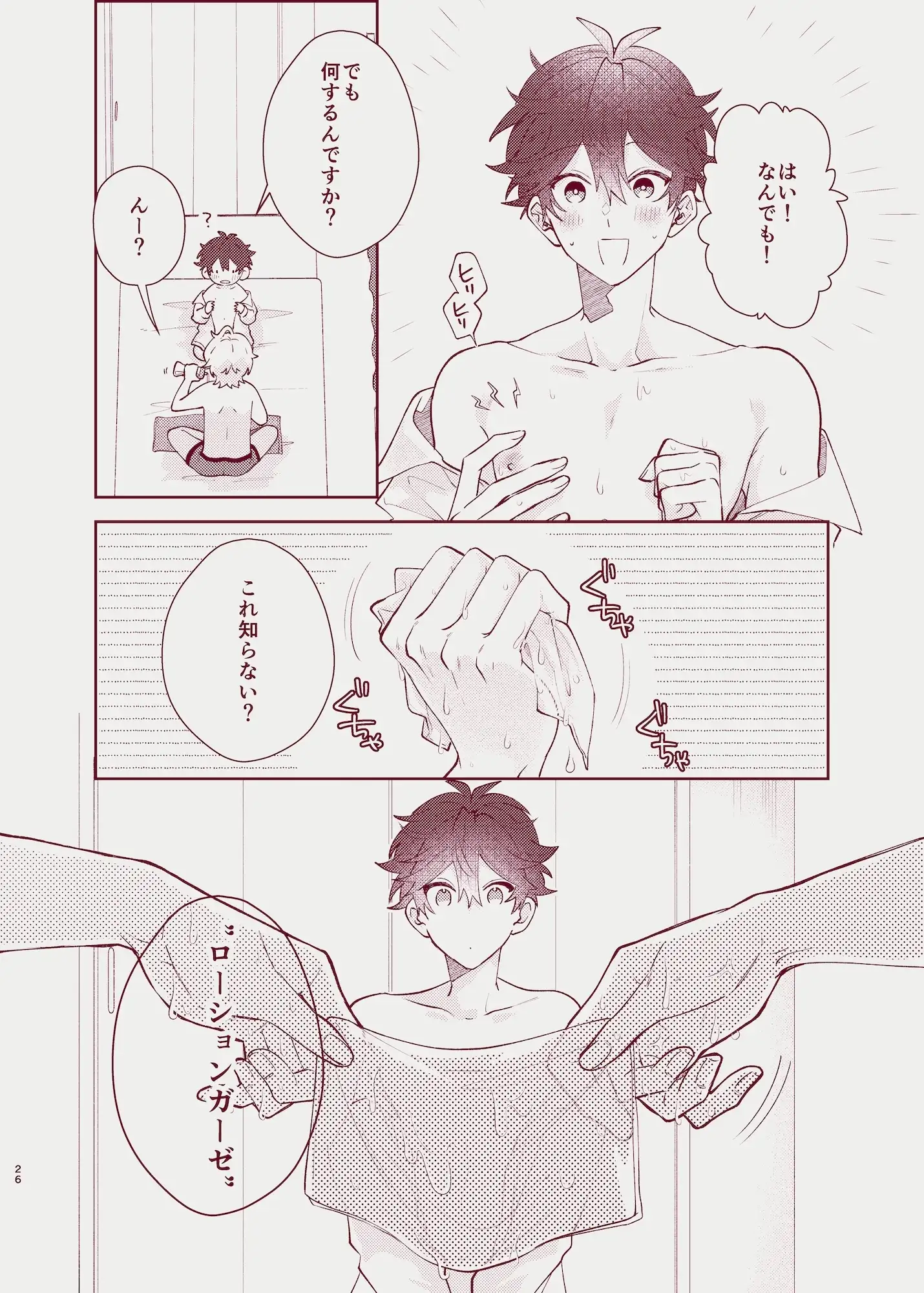 センパイ、いやさせてください！のサンプル画像8