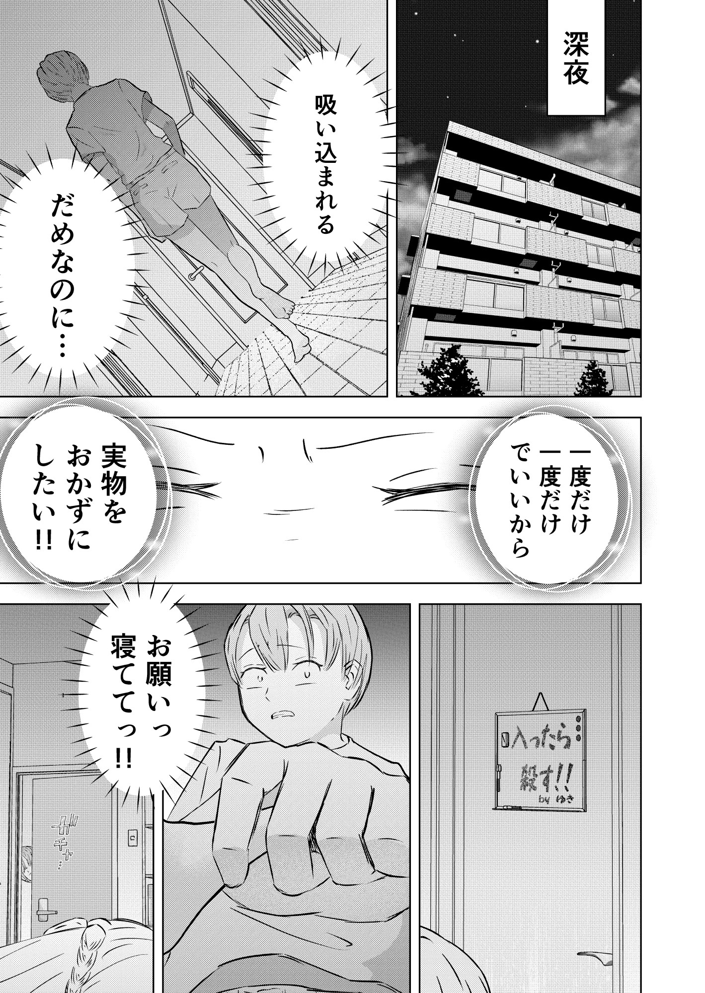 見守りカメラはみた ~ボクの義姉への悪事全バレ中出し~ 画力修行復帰作? 画像5