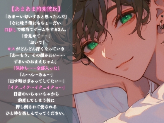 出す時はぎゅってしてたい…ディープキスでとろけた君にたっぷりクンニ&クリ責め手マン。密着正常位で子宮とんとんしちゃう音声。~口移しで味当てゲーム.~ 画像1