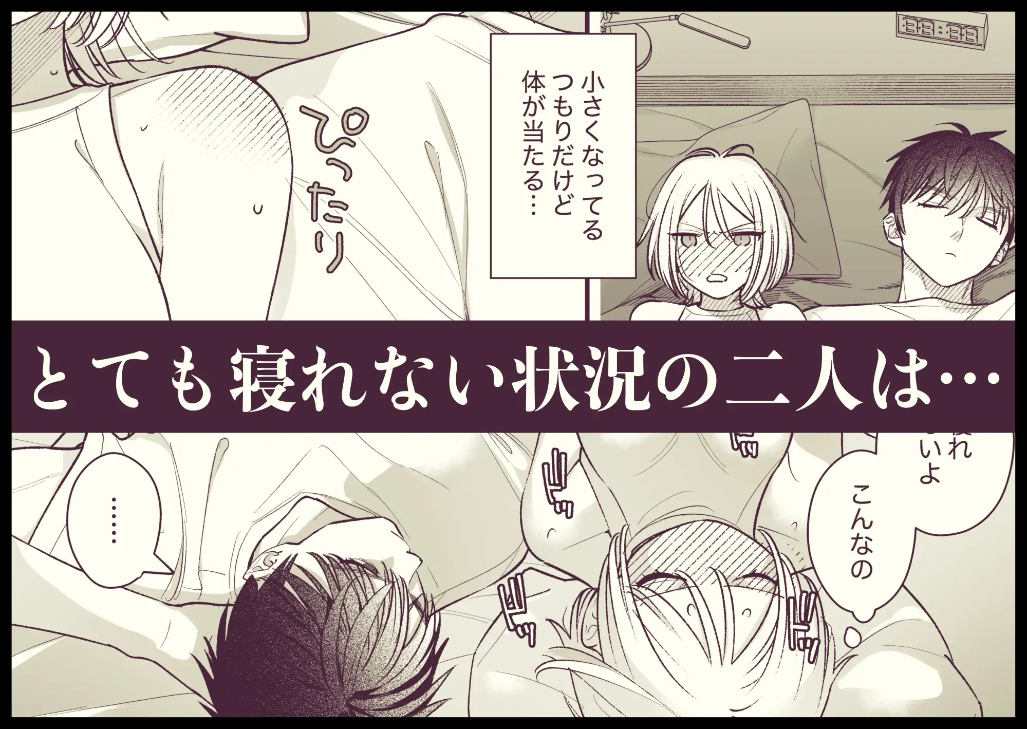 両片思い幼馴染ハタチの夜の話のサンプル画像4