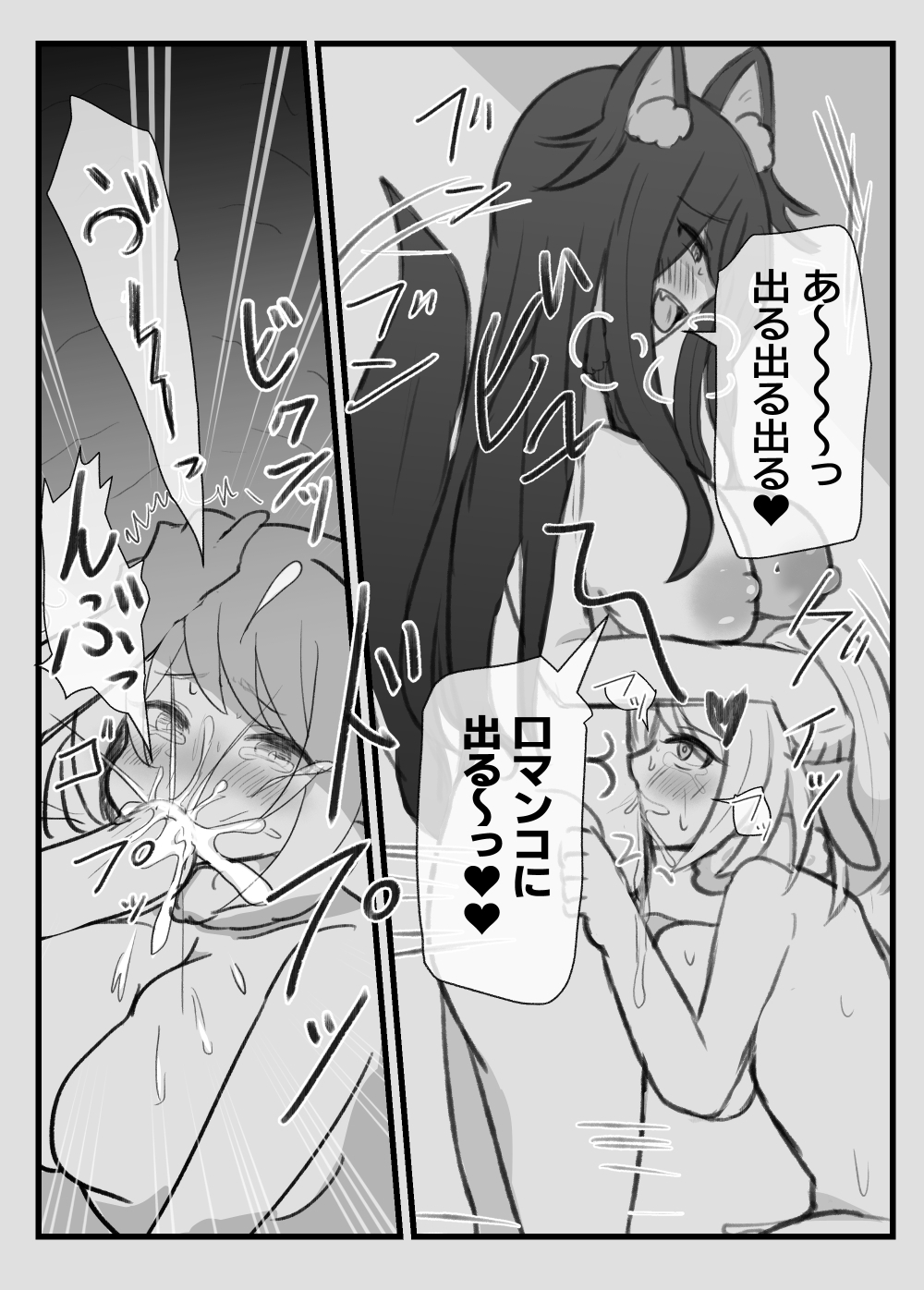 おとなのおつき愛 前編&後編まとめ 画像10