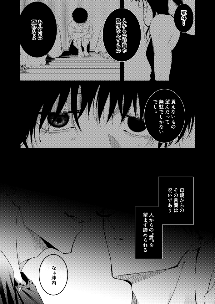 「愛している」と言わないで 1 画像1