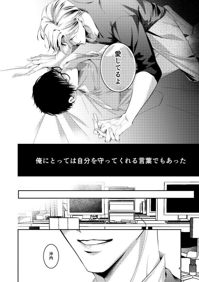 「愛している」と言わないで 1 画像2