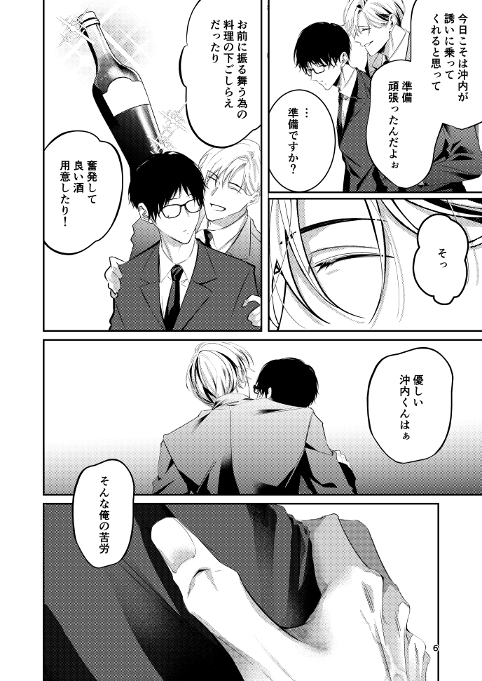 「愛している」と言わないで 1 画像4