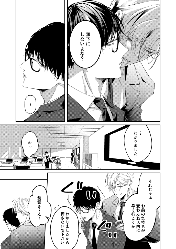 「愛している」と言わないで 1 画像5