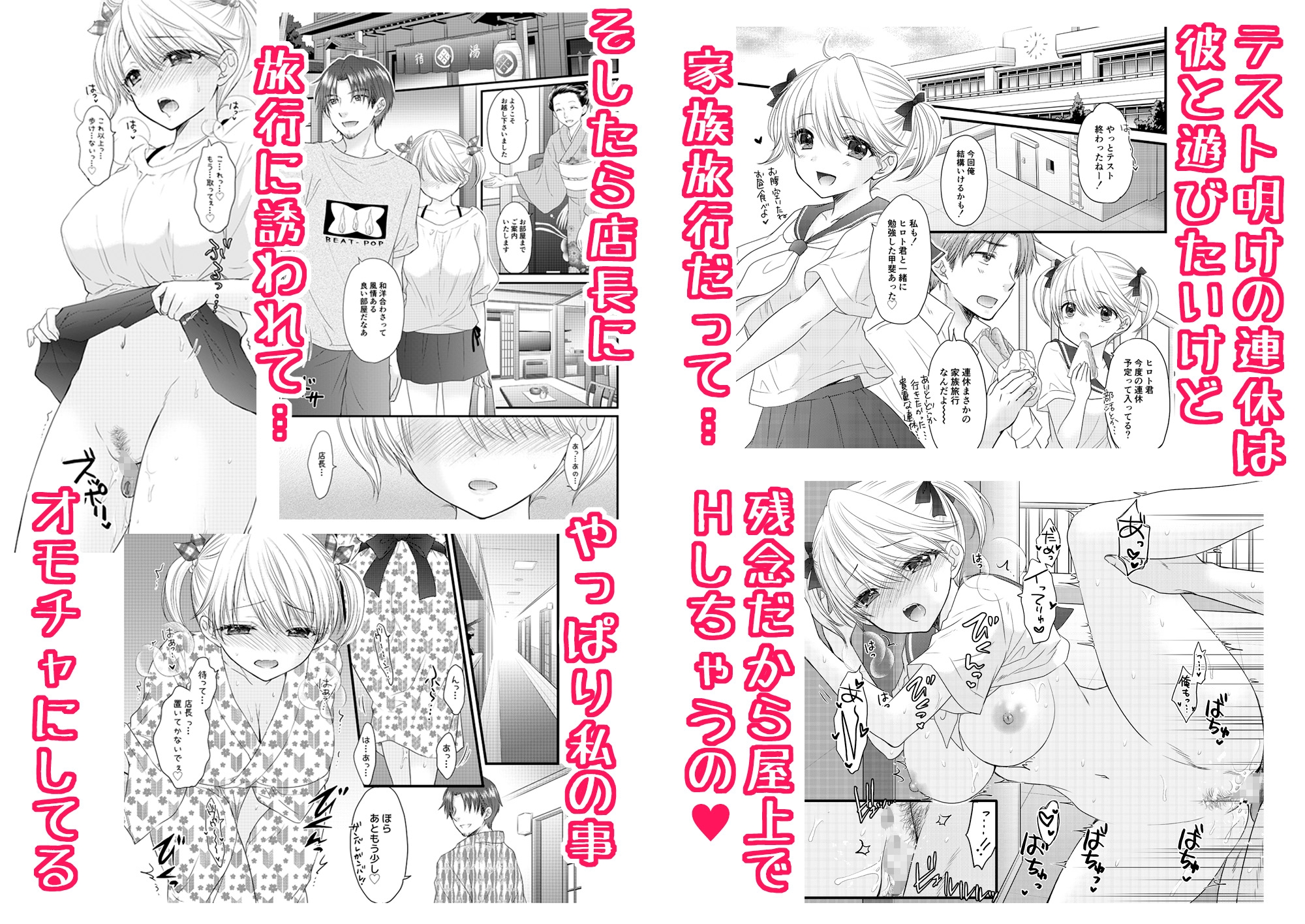 Nearest To Real LOVE 7 画像2
