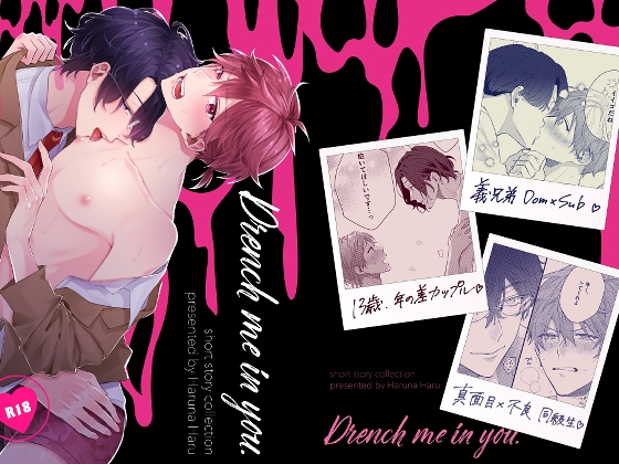 Drench me in you.