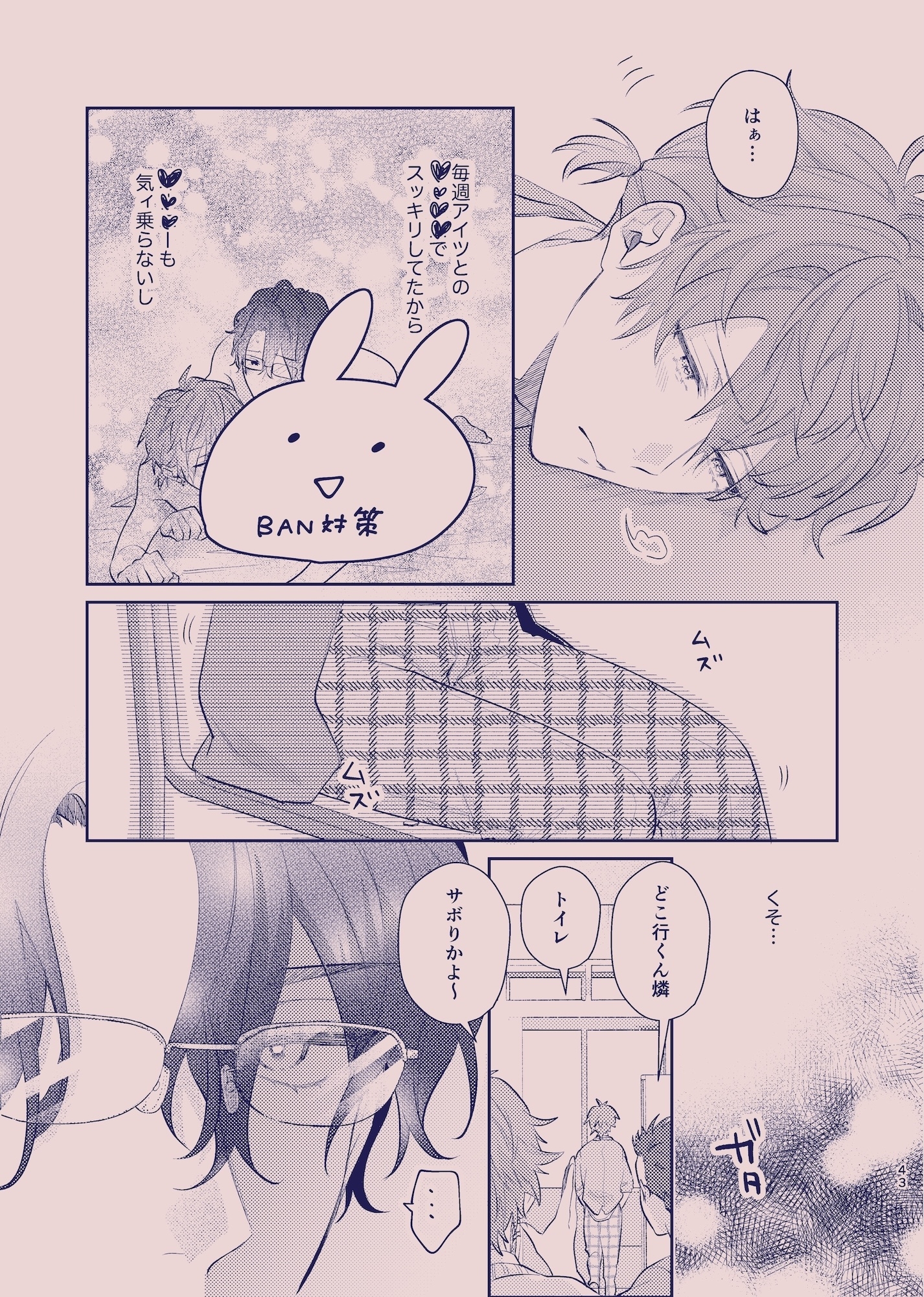 Drench me in you. 画像10