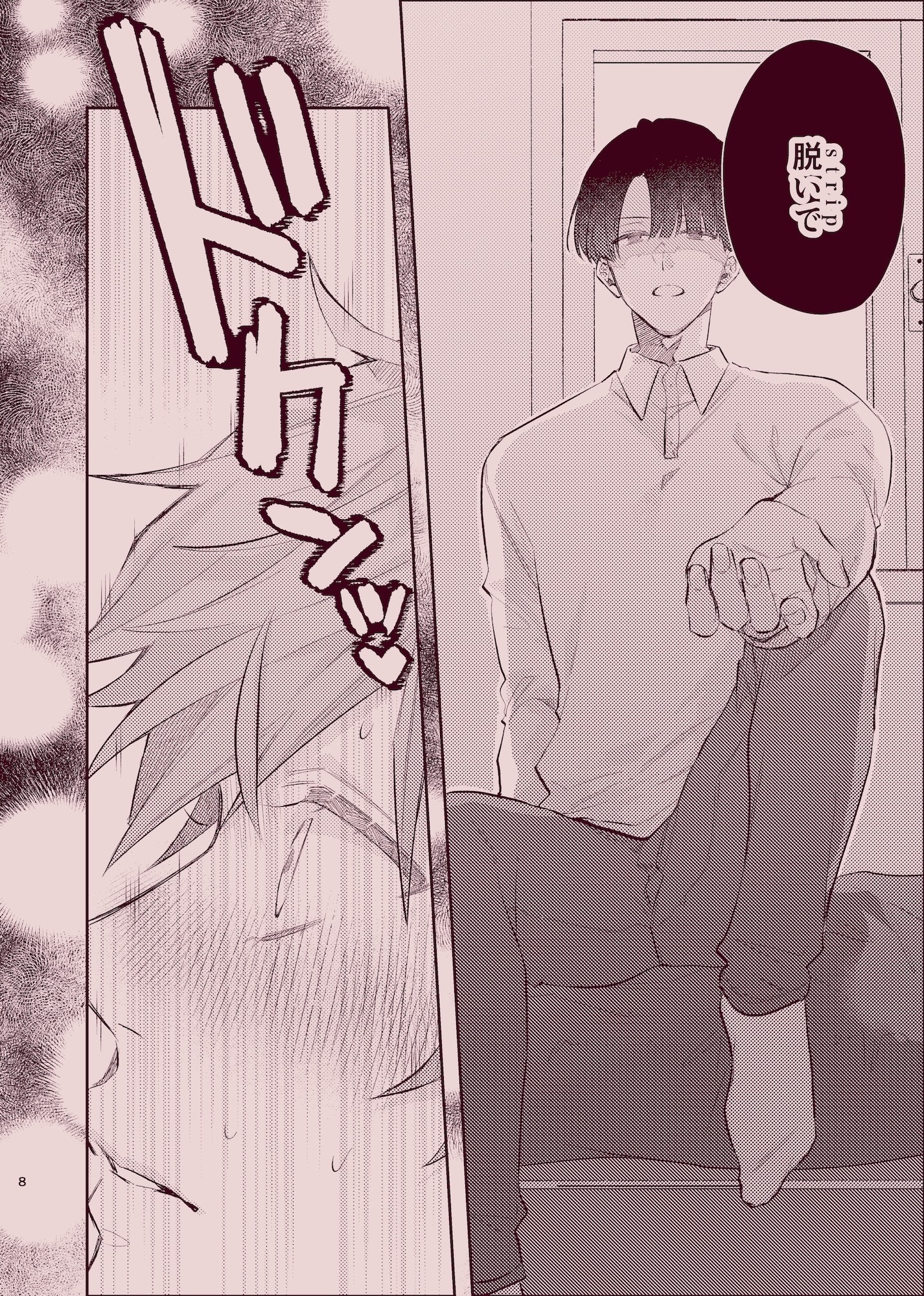 Drench me in you. 画像5