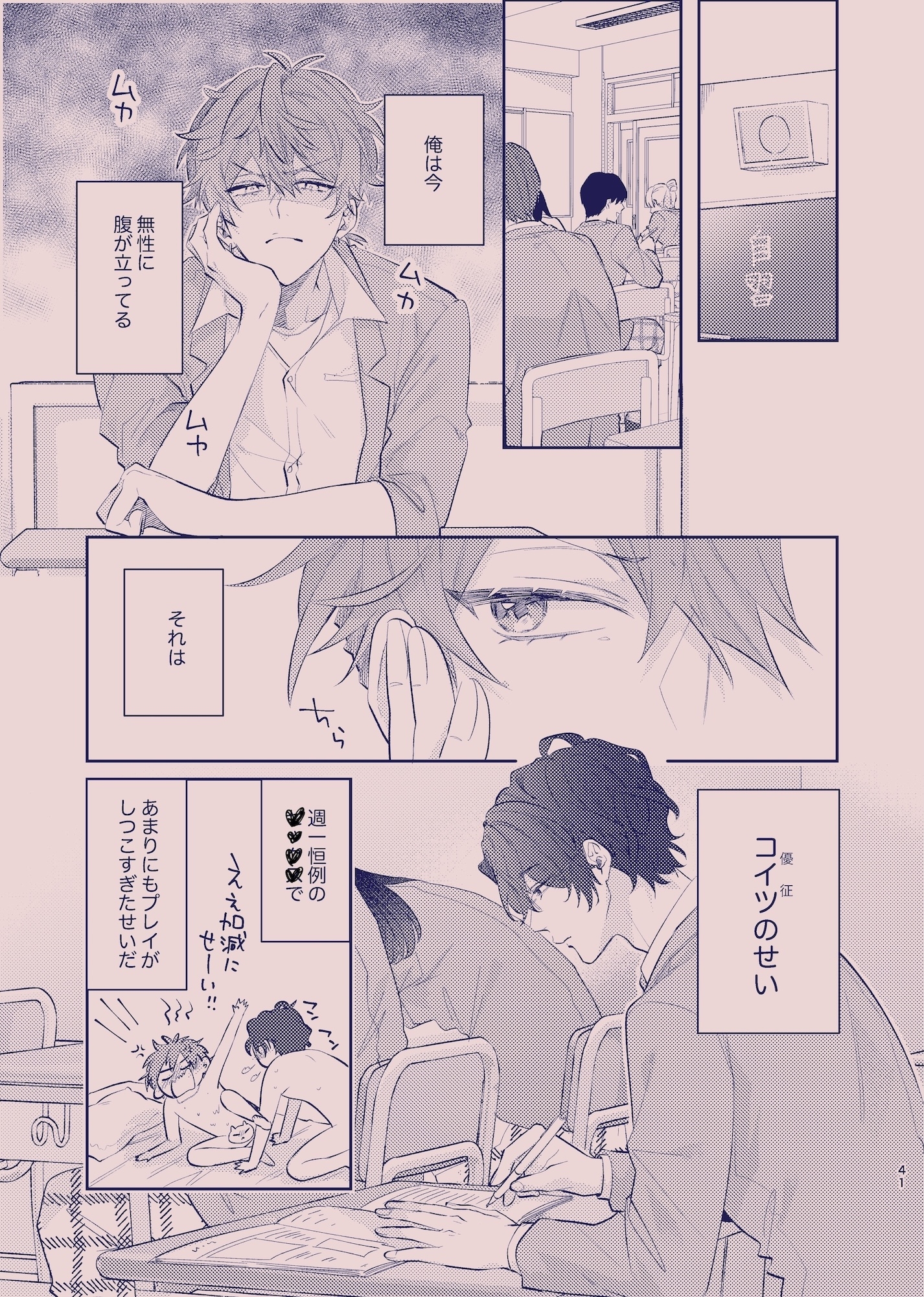 Drench me in you. 画像8