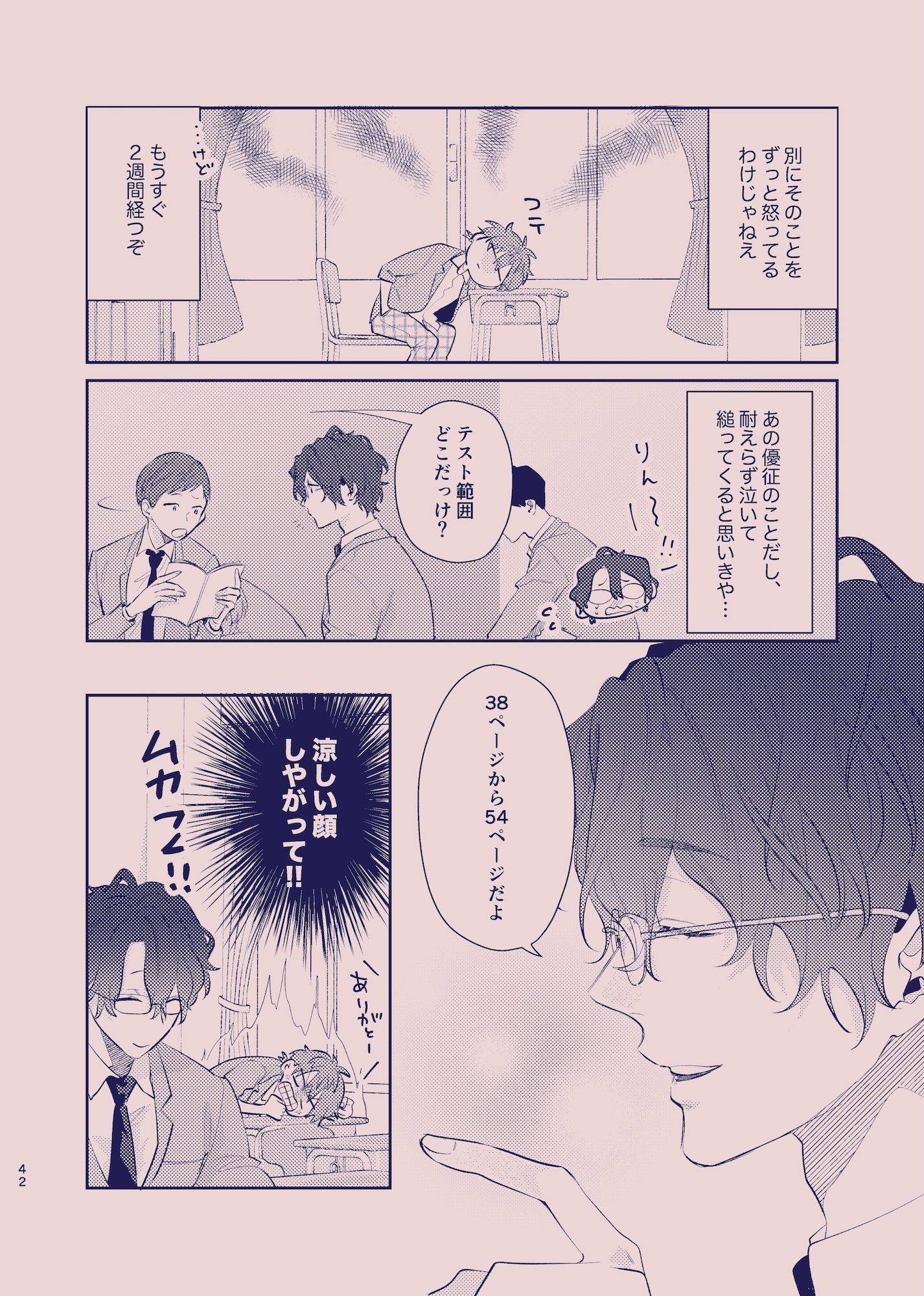Drench me in you. 画像9