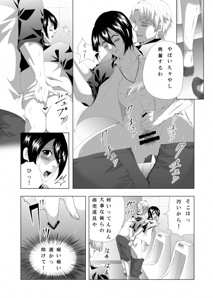 性掃員はじめました 画像2