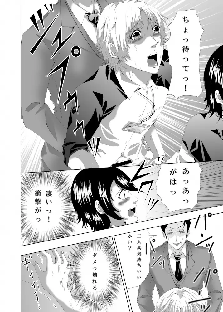 性掃員はじめました 3枚目