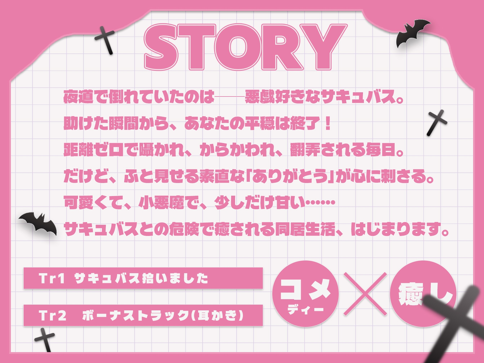 サキュバス拾いました 画像2