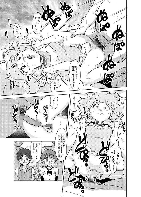 魔法娼女 画像1