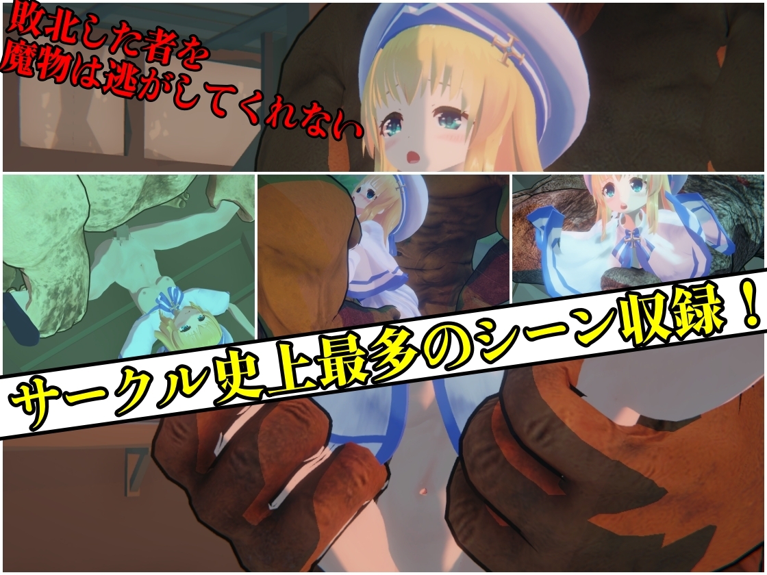 【浮根床】この地での初任務として派遣されることとなった『クルセイドメイデン』1