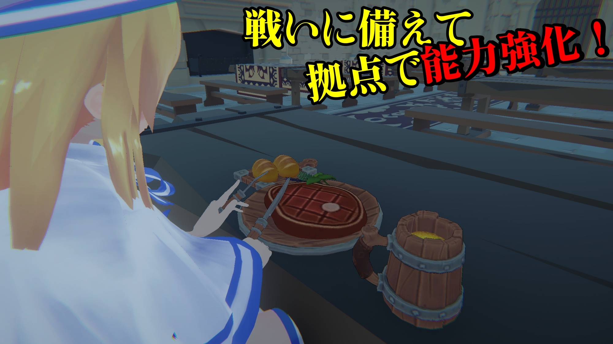 【浮根床】この地での初任務として派遣されることとなった『クルセイドメイデン』3