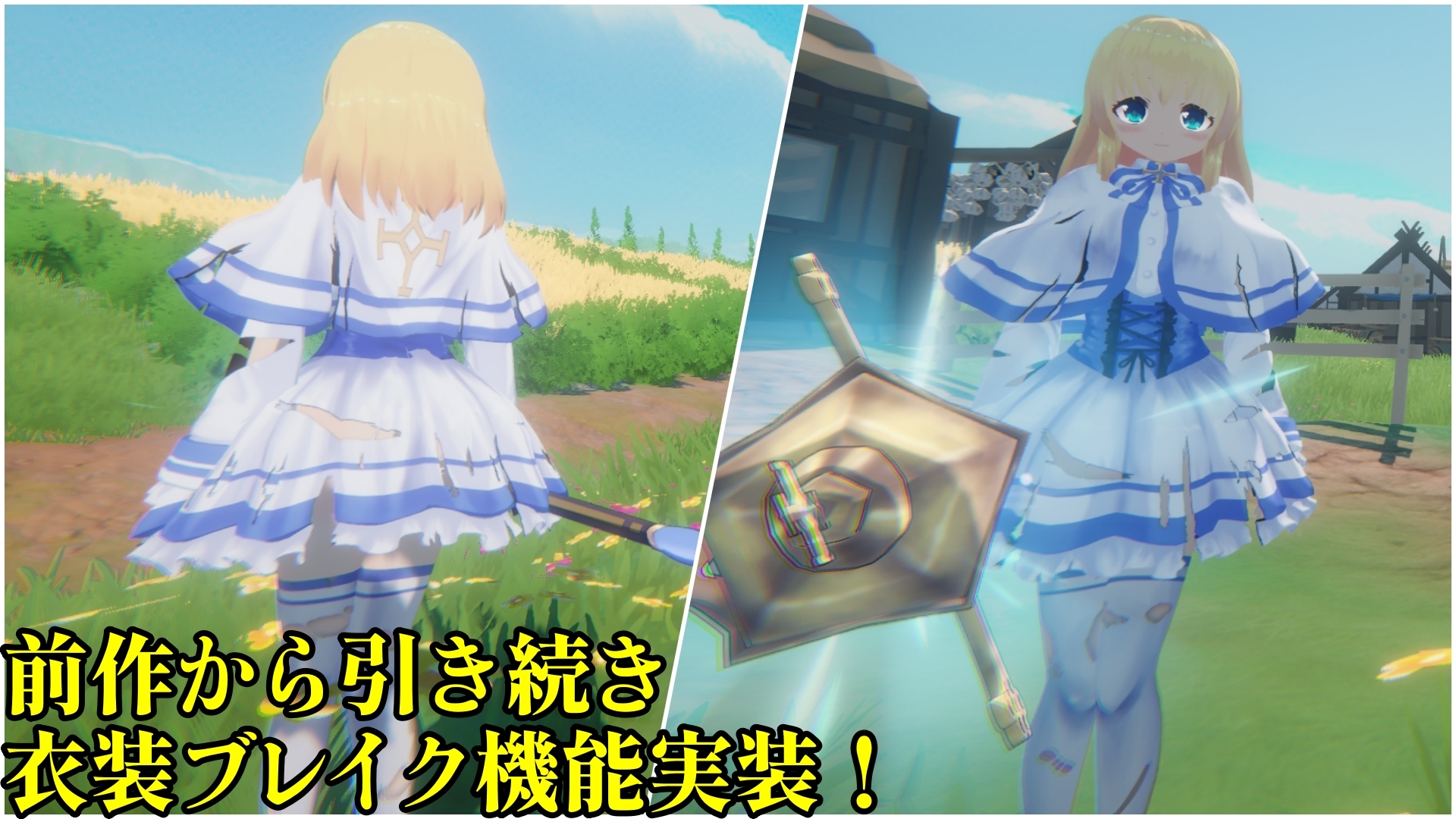 【浮根床】この地での初任務として派遣されることとなった『クルセイドメイデン』7