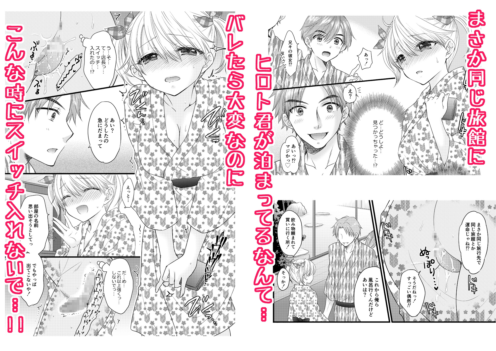 Nearest To Real LOVE 8 画像2