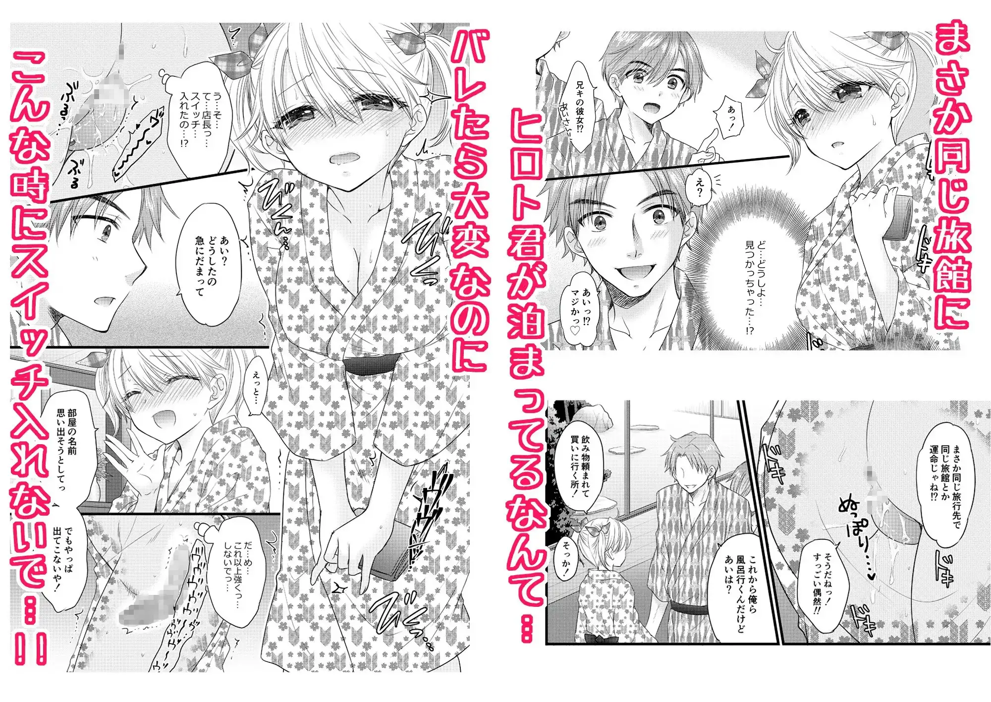 Nearest To Real LOVE 8 サンプル画像 2