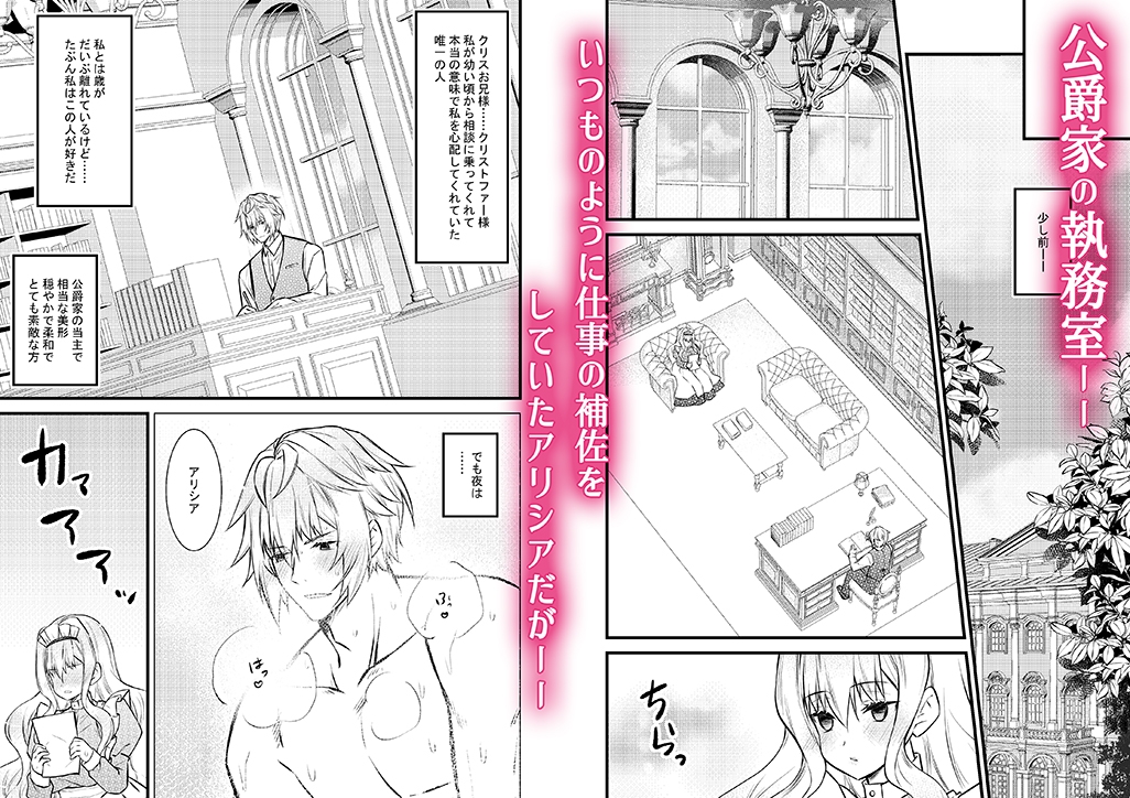 公爵様のメイド 5 ~断罪回避できたのに家が没落したため性奉仕メイドとして売られてしまい快楽地獄です~ 画像2