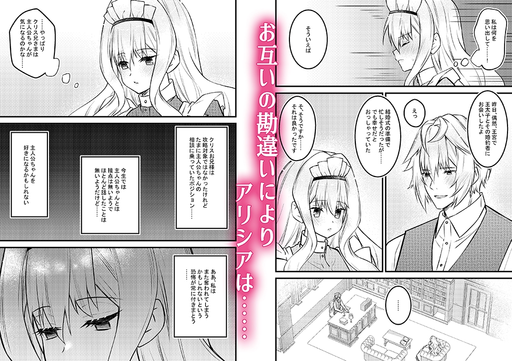 公爵様のメイド 5 ~断罪回避できたのに家が没落したため性奉仕メイドとして売られてしまい快楽地獄です~ 画像3