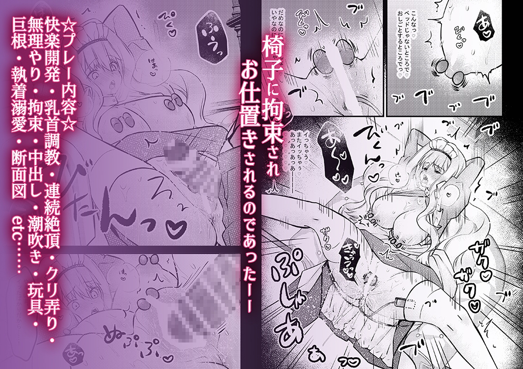 公爵様のメイド 5 ~断罪回避できたのに家が没落したため性奉仕メイドとして売られてしまい快楽地獄です~ 画像4
