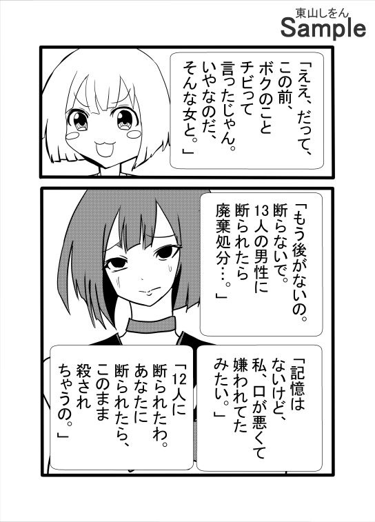 セクサロイドは砕けない 画像4