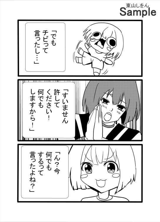 セクサロイドは砕けない 画像5