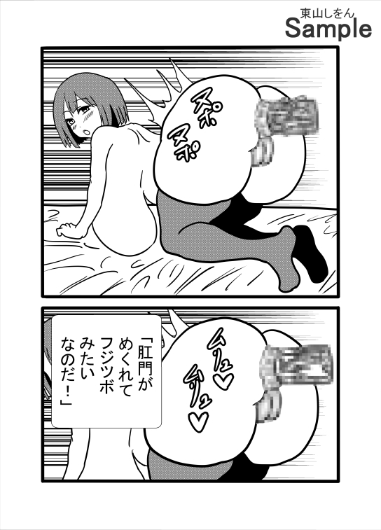 セクサロイドは砕けない 画像7