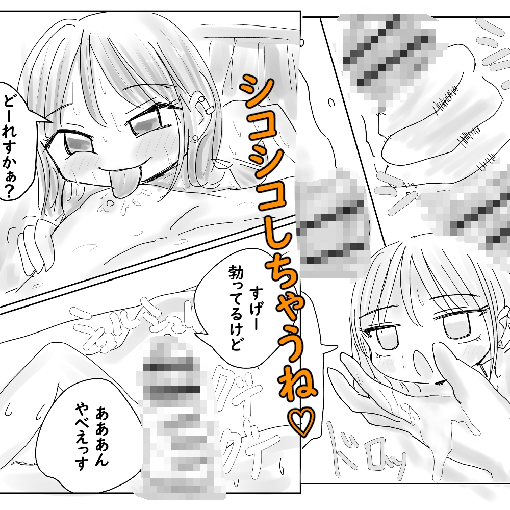 同級生にマイクロビキニ着させてえっちしてみた! 画像6