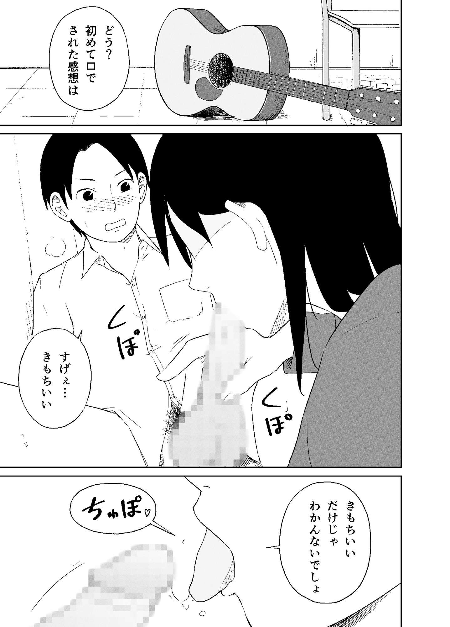 君のラブソングをつたえて 画像1