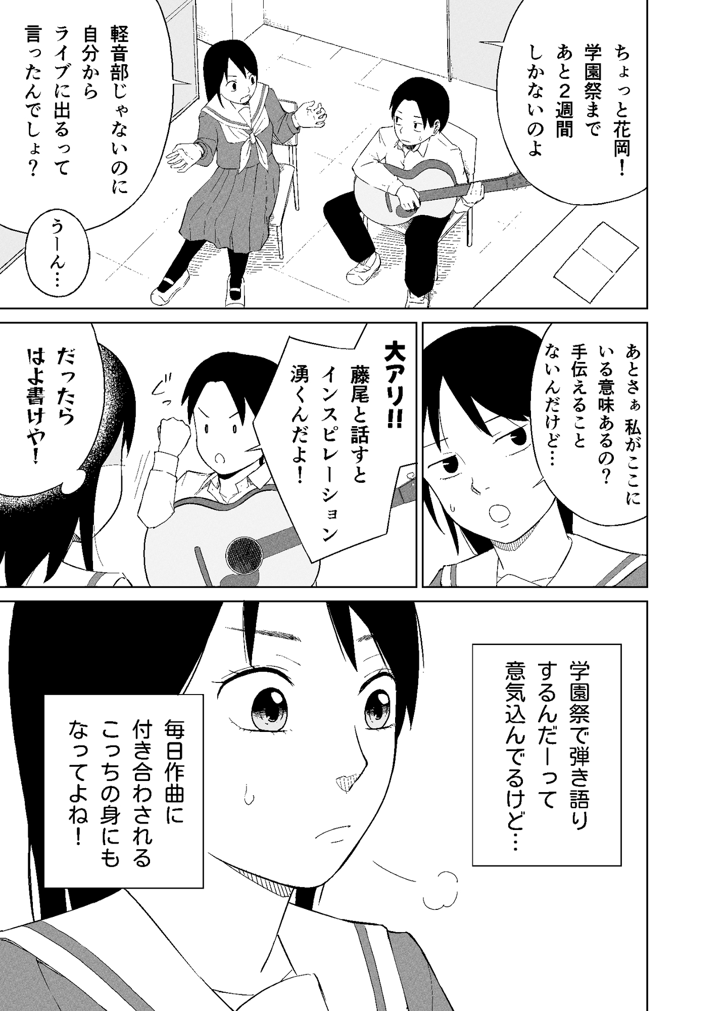 君のラブソングをつたえて 画像3