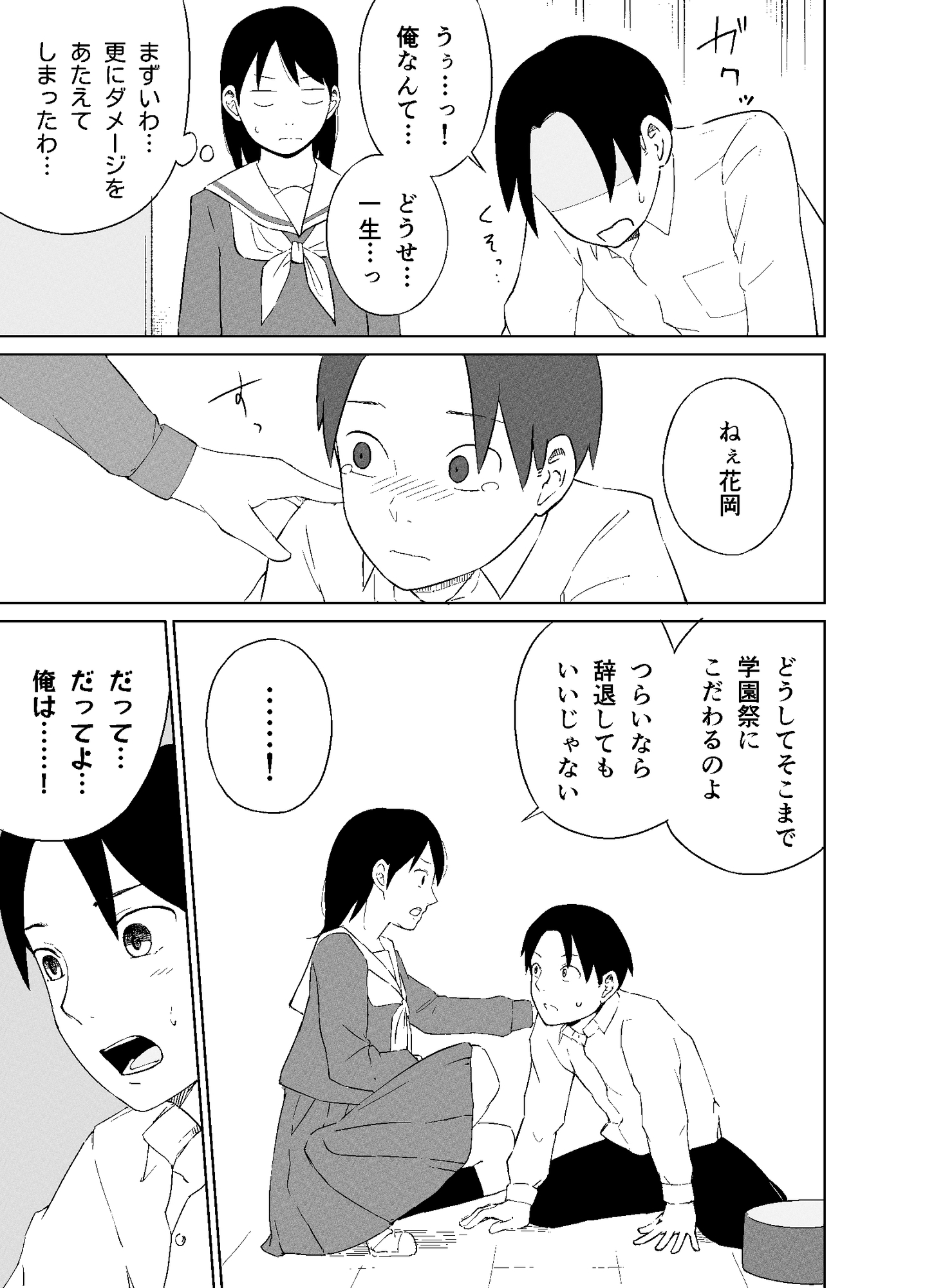 君のラブソングをつたえて 画像5