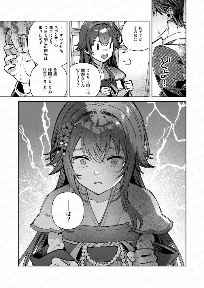 手毬とごはん2 画像3