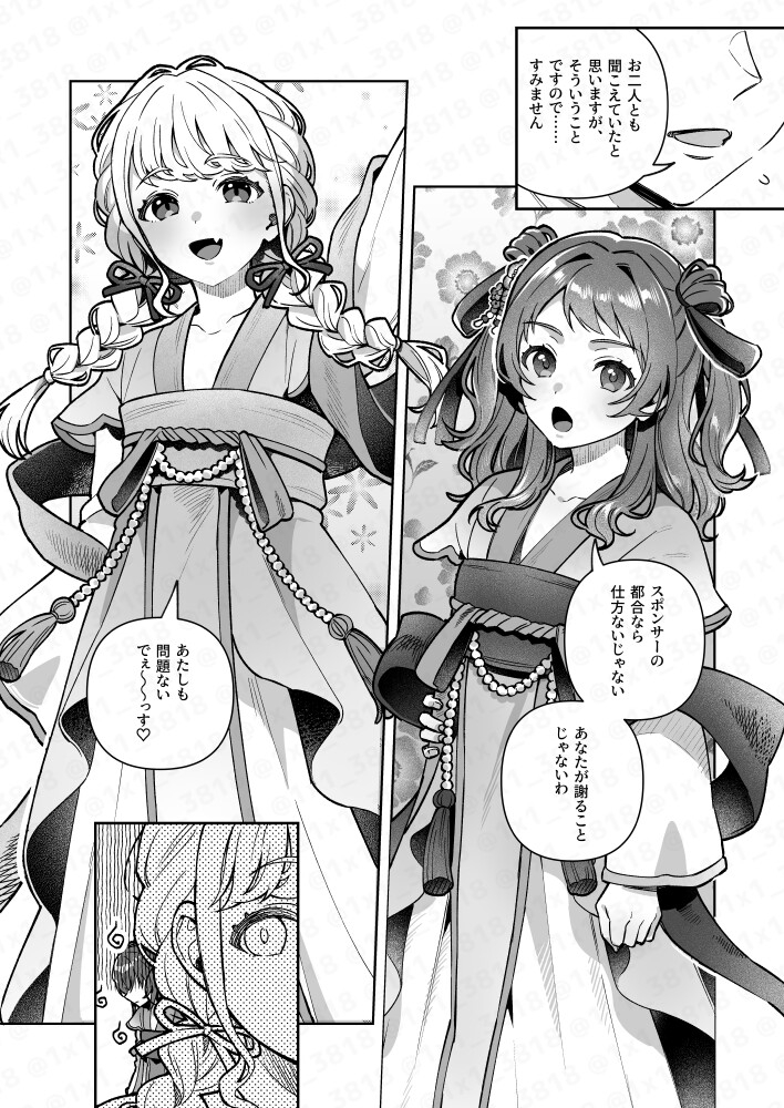 手毬とごはん2 画像4