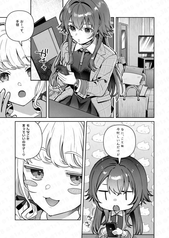 手毬とごはん2 画像5