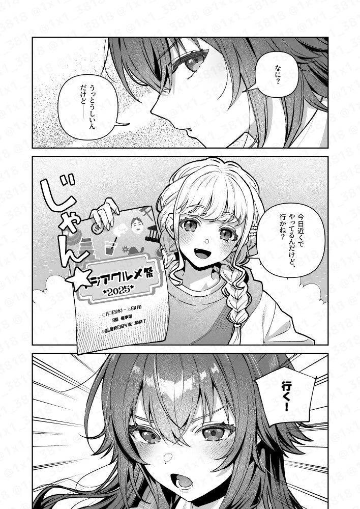 手毬とごはん2 画像6