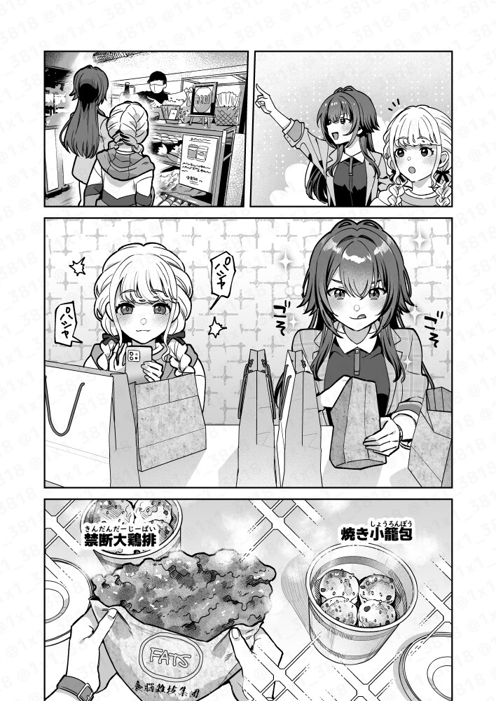 手毬とごはん2 画像8