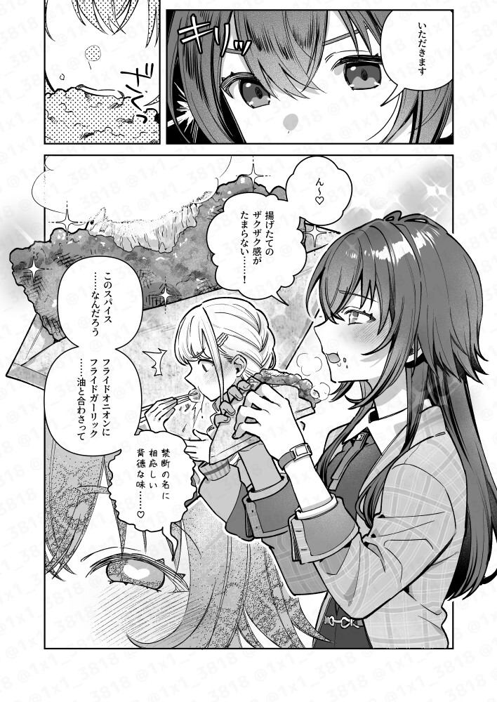 手毬とごはん2 画像9