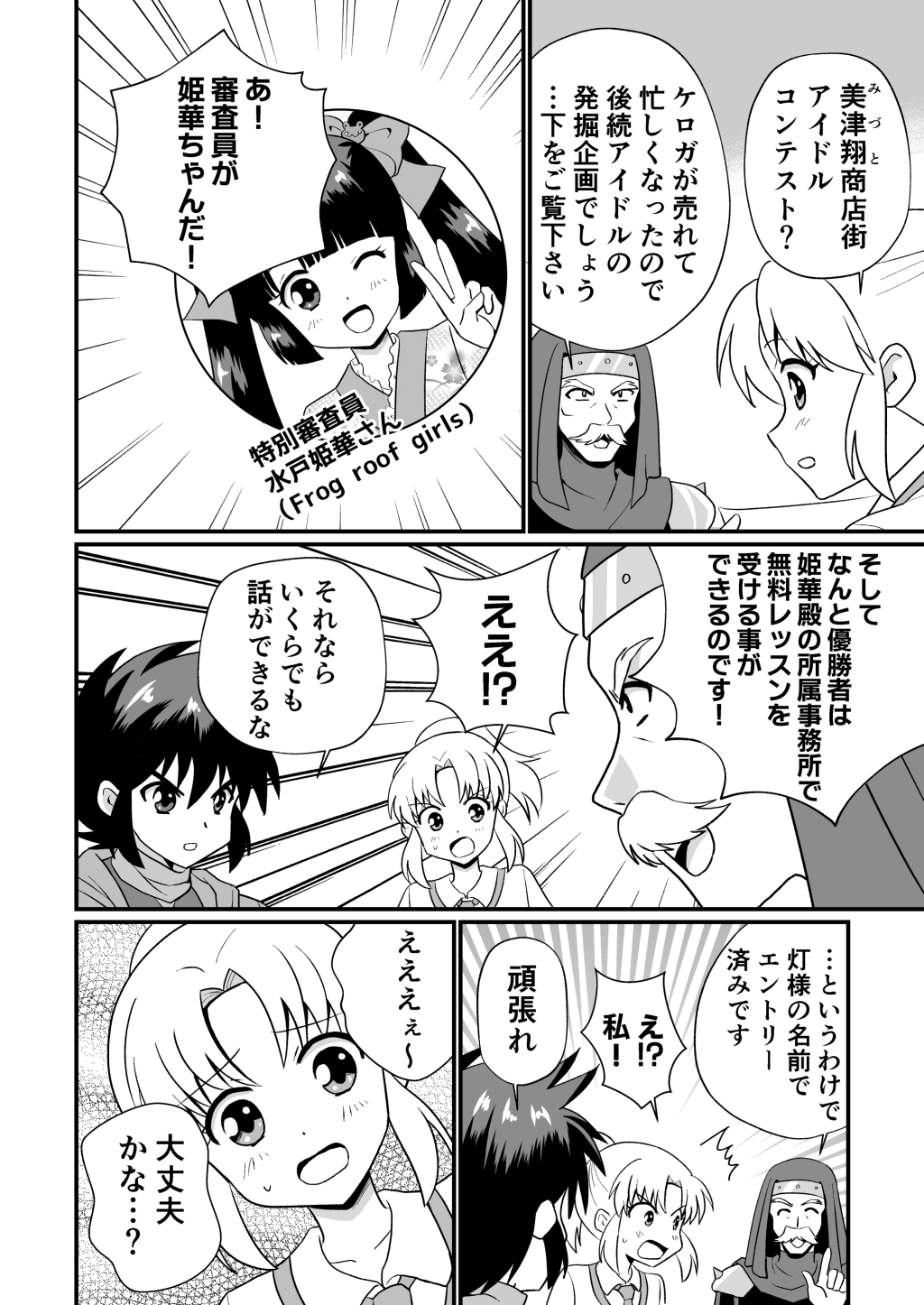 ふうにん!総集編3(DL版) 画像3