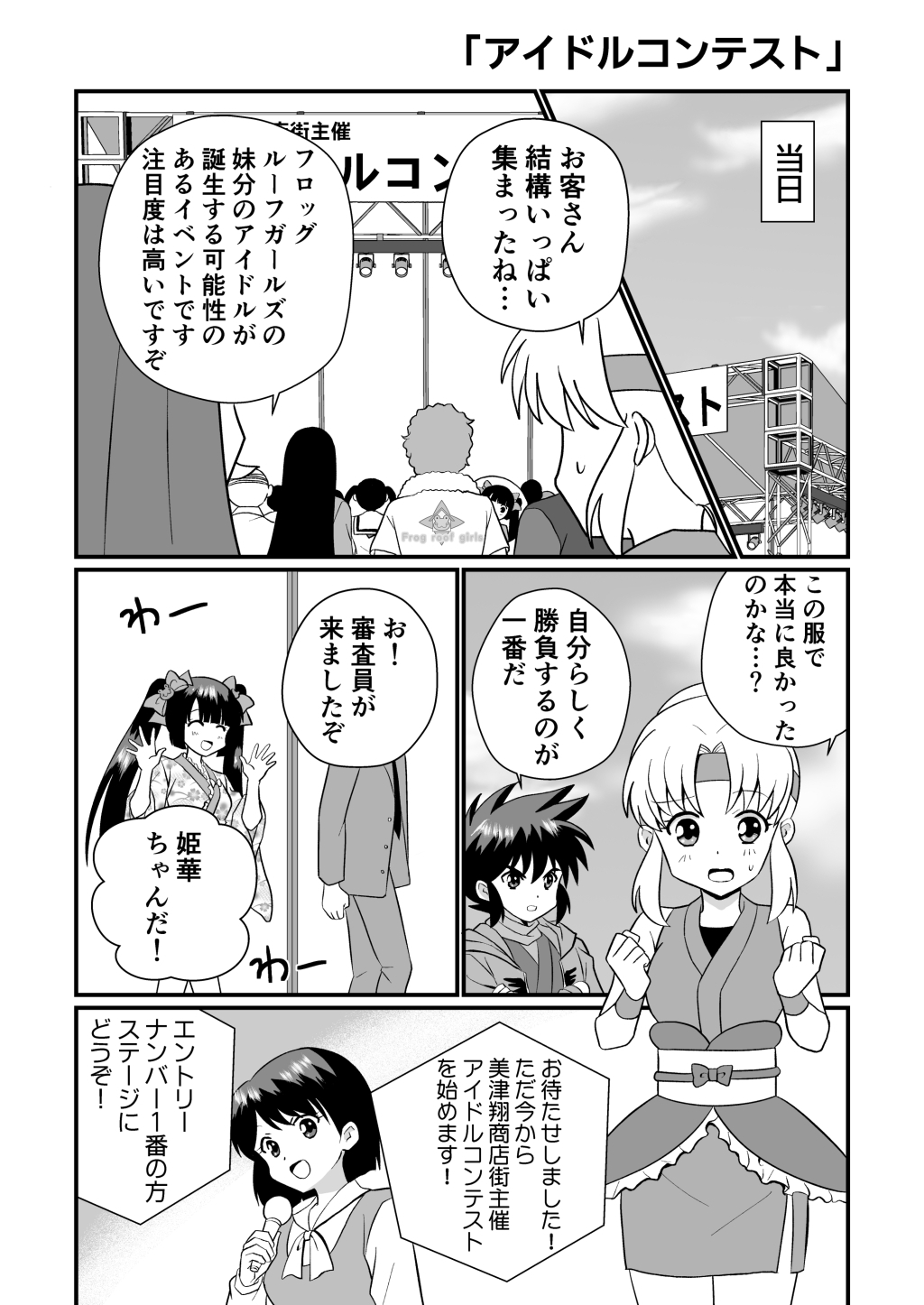 ふうにん!総集編3(DL版) 画像4