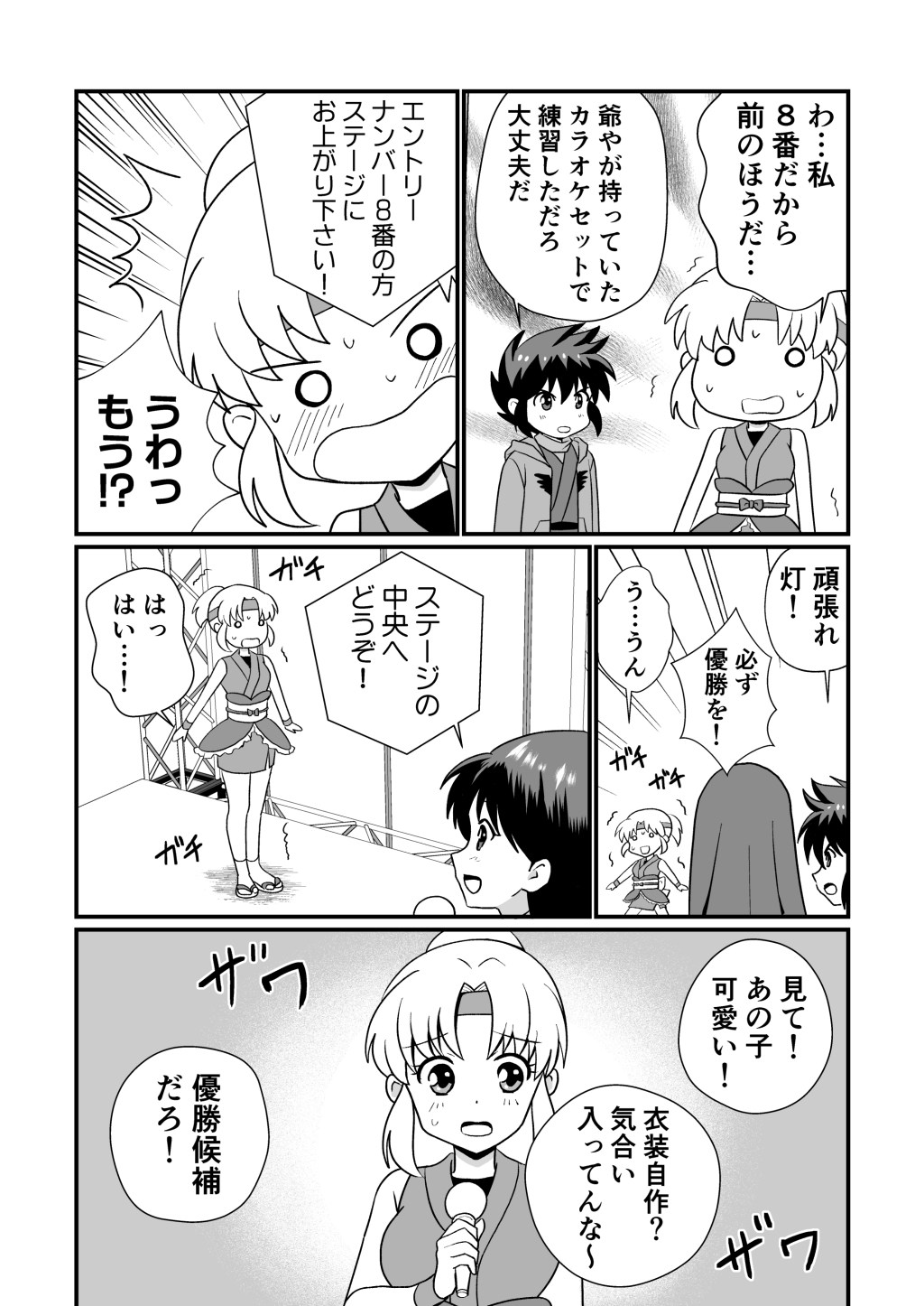 ふうにん!総集編3(DL版) 画像5