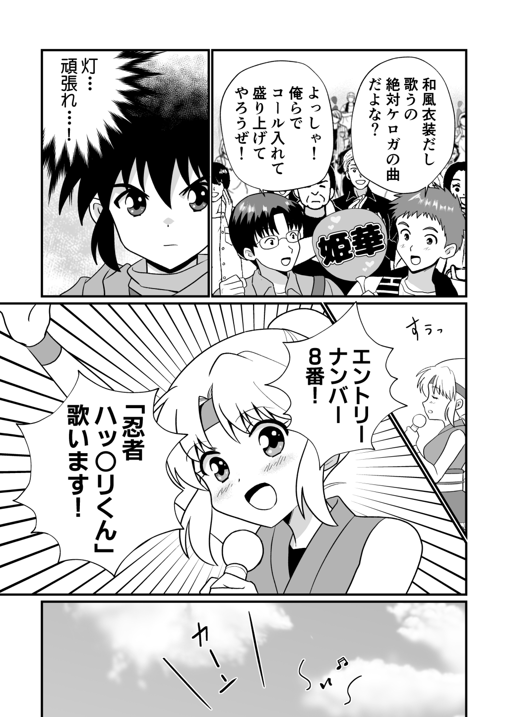 ふうにん!総集編3(DL版) 画像6