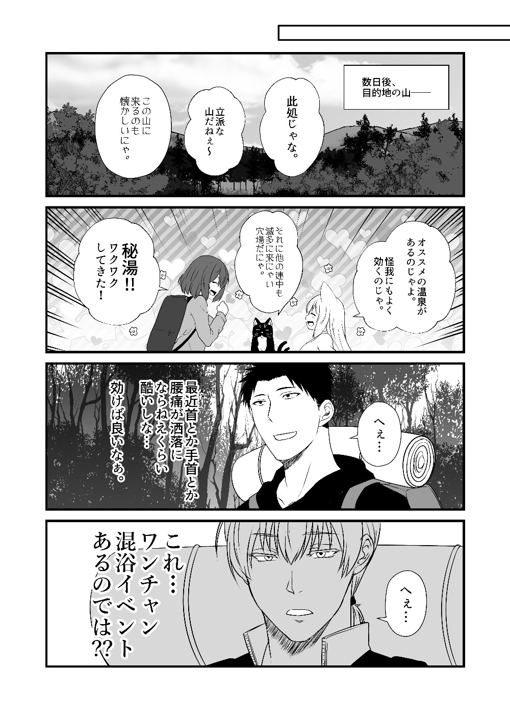 狐白日和 第11集 画像4