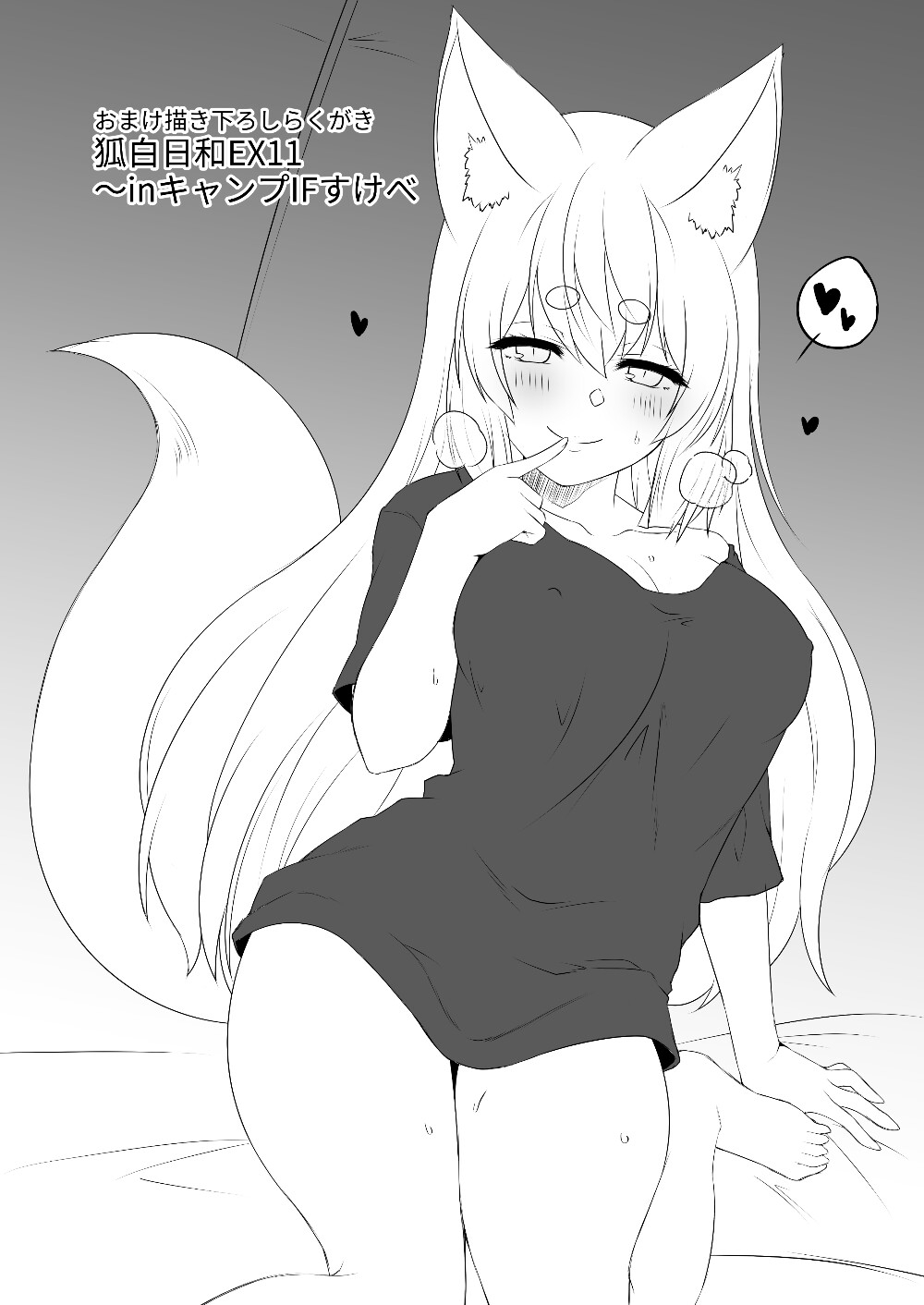 狐白日和 第11集 画像5